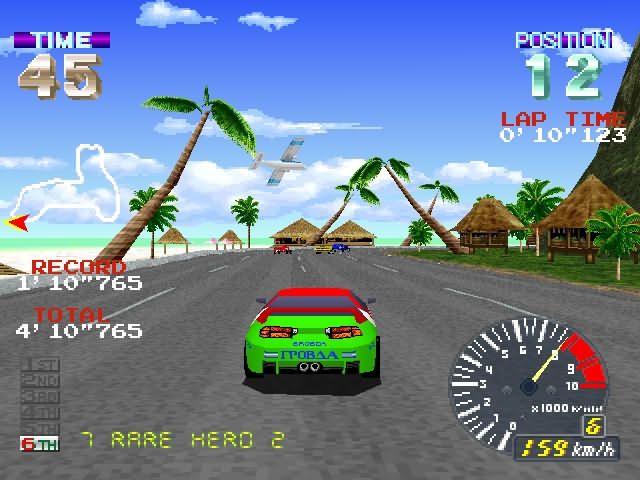 Ridge Racer [Black Label] screenshot 5 for Playstation